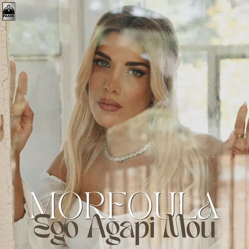 Ego Agapi Mou