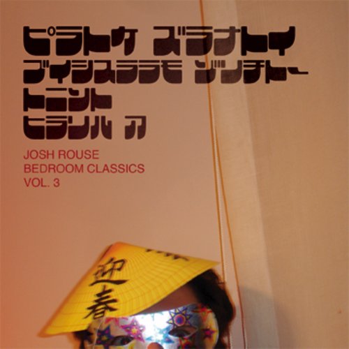 Bedroom Classics, Vol. 3