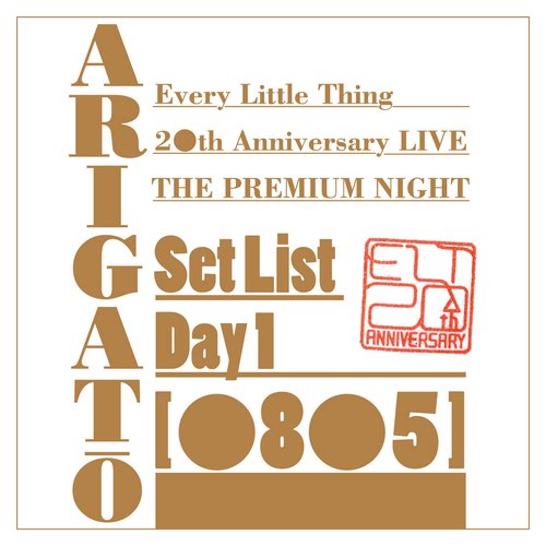 Every Little Thing 20th Anniversary "THE PREMIUM NIGHT" ARIGATO SET LIST Day1 [0805]