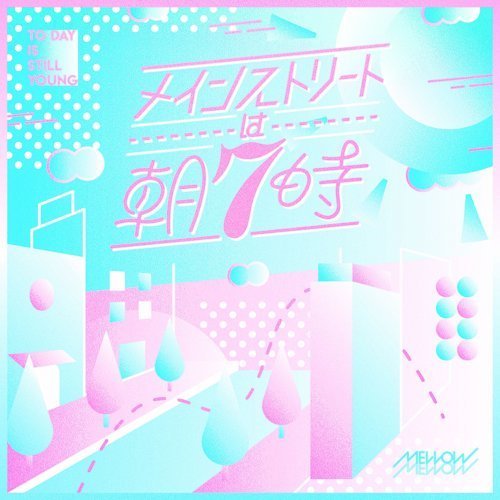 メインストリートは朝7時
