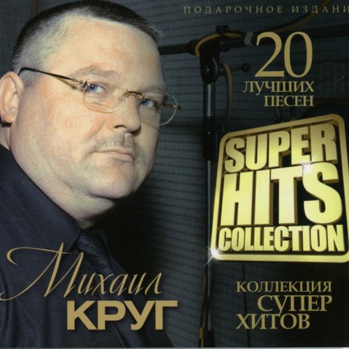 Superhits Collection