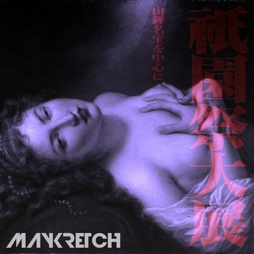 情熱または愛