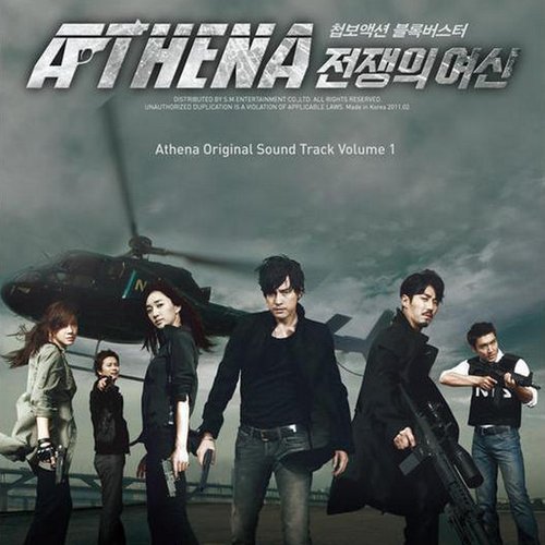 아테나: 전쟁의 여신 OST
