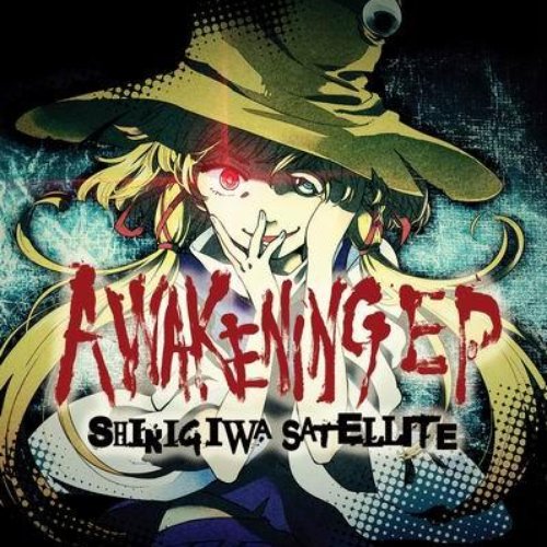 AWAKENING EP