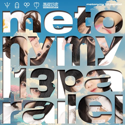 metonymy 13 parallel