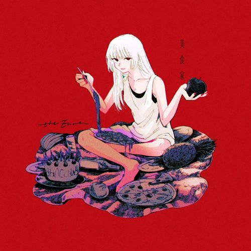 美食家