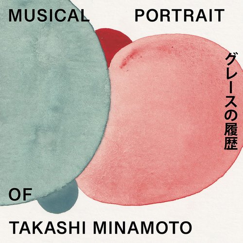 Musical Portrait of Takashi Minamoto 02：グレースの履歴