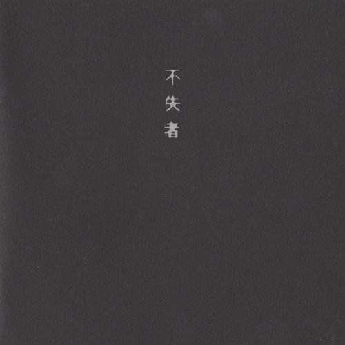 すでに用意されていた想い