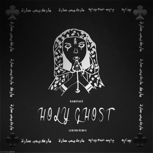 Holy Ghost