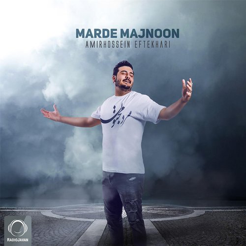 Marde Majnoon