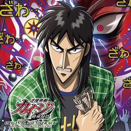 KAIJI -Against All Rules- Original Soundtrack