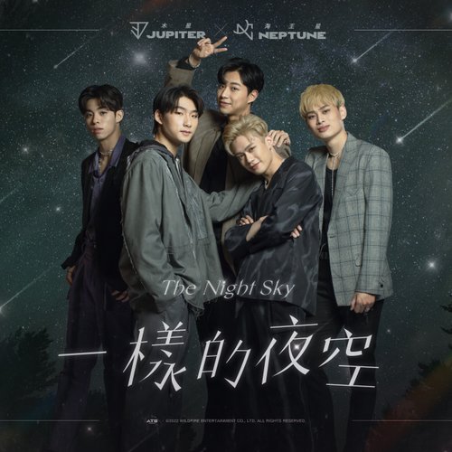 一樣的夜空 - Single
