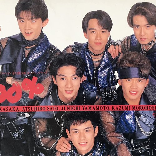 勇気100% 光GENJI - YouTube