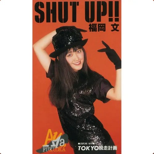 Shut Up!! - EP