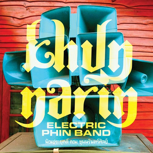 Khun Narin's Electric Phin Band