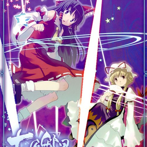 東方ミッドナイト MAXIMUMTUNE 外伝 大空響界 -skyborder-
