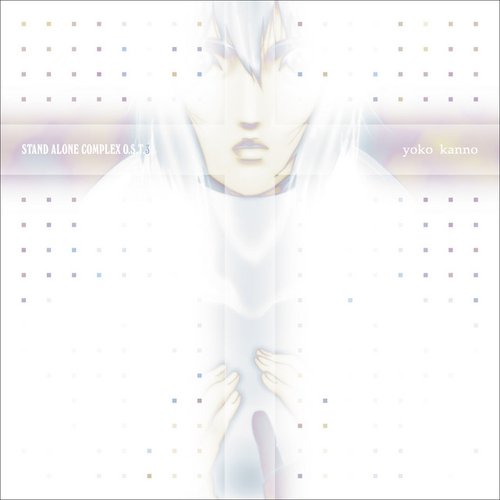 攻殻機動隊 STAND ALONE COMPLEX　O.S.T.3