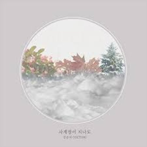 I'm Still Loving You - Single