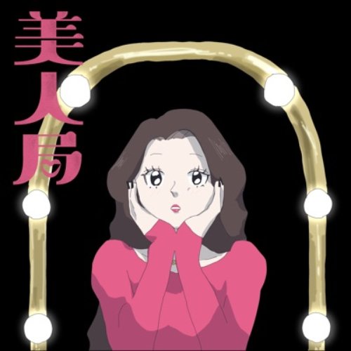 Tsutsumotase