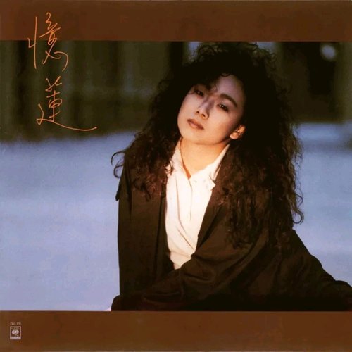 經典系列 - 激情
