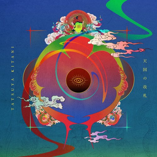 天国の改札