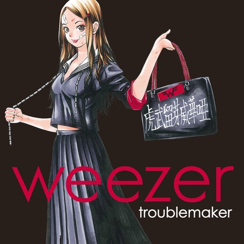 Troublemaker (Japan Version)