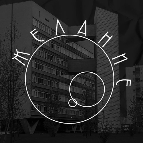 Желание - EP
