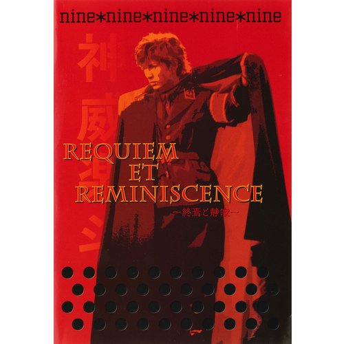 nine*nine (Gackt Live Tour 2001 Requiem et Reminiscence ～終焉と静寂～)