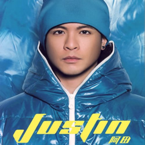 阿田