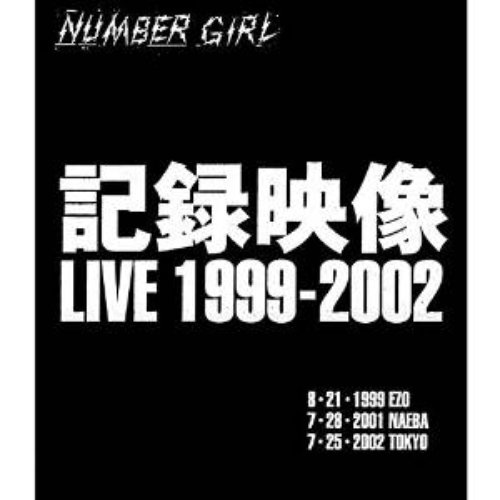 記録映像 LIVE 1999-2002