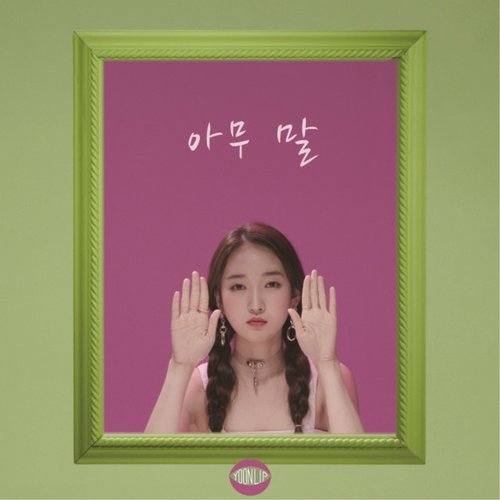 Help Me - Single