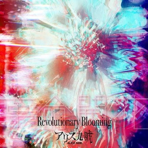 Kakumei Kaika -Revolutionary Blooming-