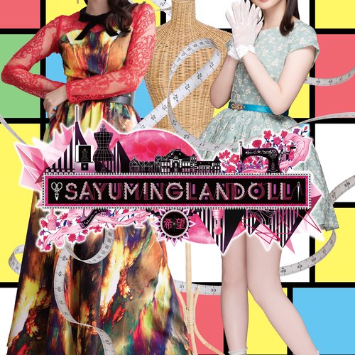 SAYUMINGLANDOLL～希望～ オリジナルサウンドトラック2