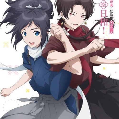 TVアニメ「刀剣乱舞‐花丸‐」歌詠集 其の一  - EP
