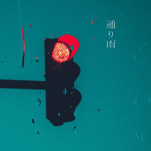 通り雨 - Single