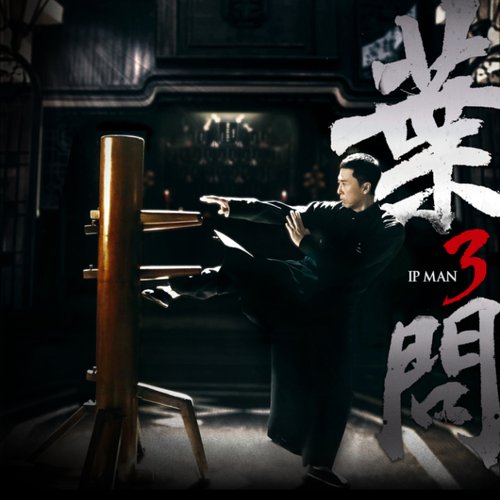 Ip Man 3 (Original Soundtrack)