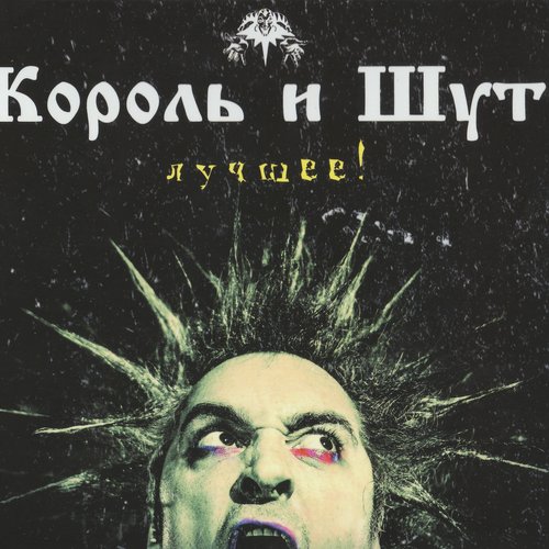 Лучшее [Limited Digipack Edition] [CD 2]