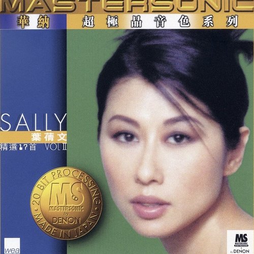 24K Mastersonic 精選, 葉蒨文 II