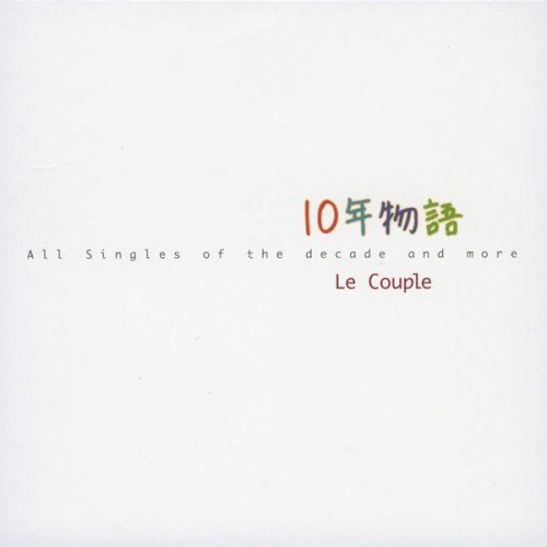 10年物語 ~All Singles Of The Decade And More~