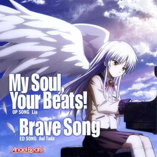 My Soul, Your Beats!/Brave Song