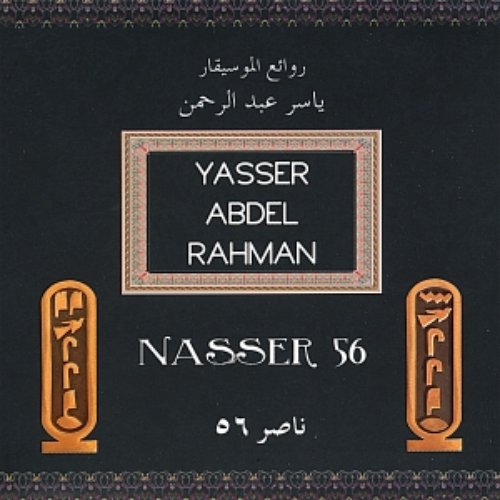 Nasser 56