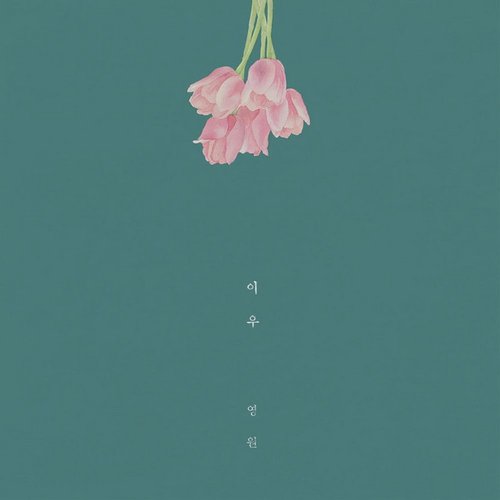 Eternity - EP