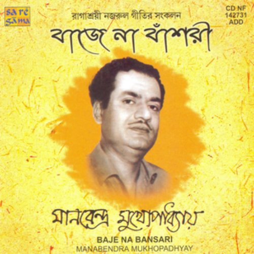 Baaje Na Bansari