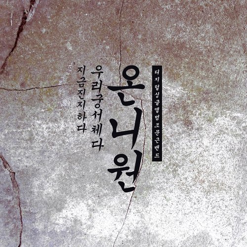 Only One - Single