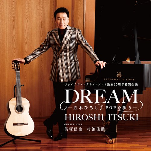 DREAM ―五木ひろし J-POPを唄う―