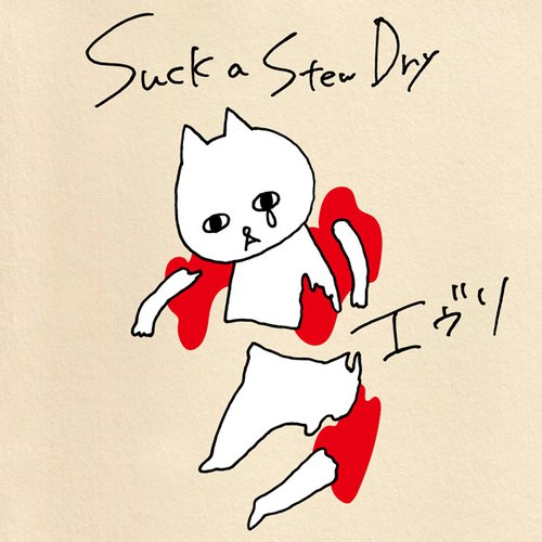 エヴリ - Single
