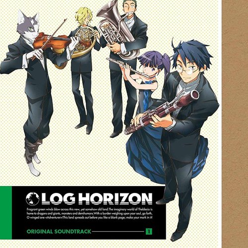 ログ・ホライズン オリジナルサウンドトラック 1