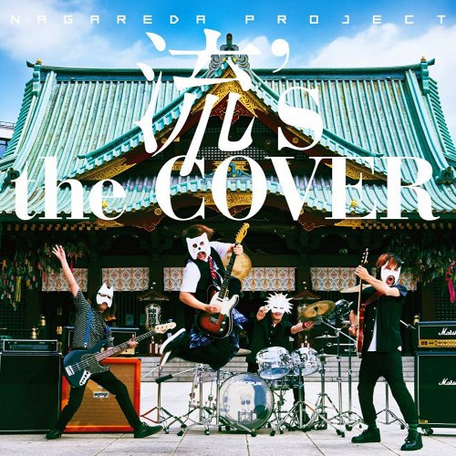 流's the COVER