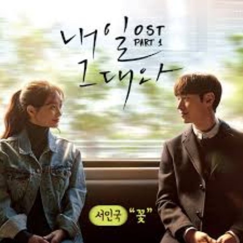 With you (Original Television Soundtrack) Part 1