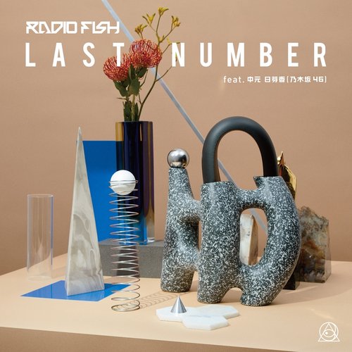 LAST NUMBER (feat.中元日芽香(乃木坂46)) - Single
